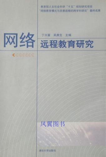 什么是远程教育网络平台?有哪些教学模式? 什么是远程教育网络平台?有哪些教学模式?