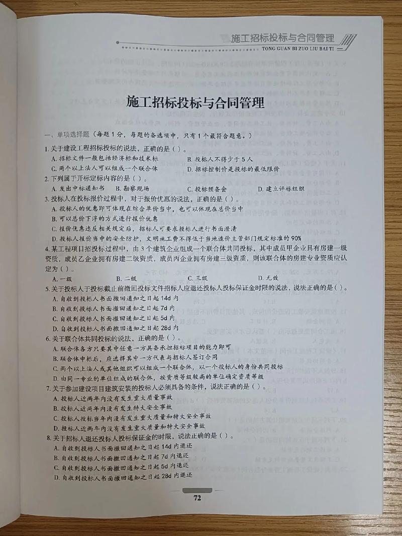 二建考试包括哪些科目