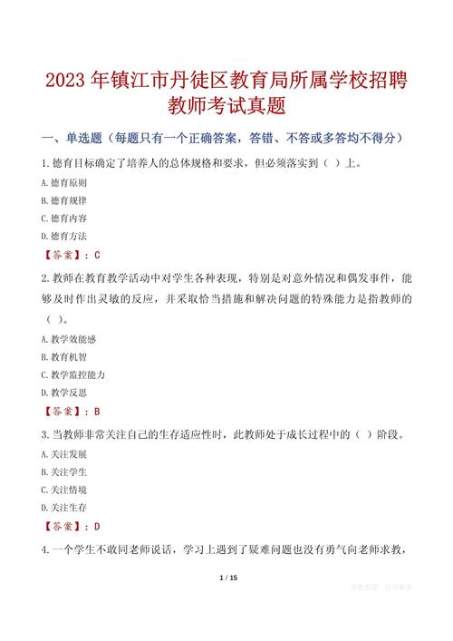 2020安徽教师招聘考试报名入口