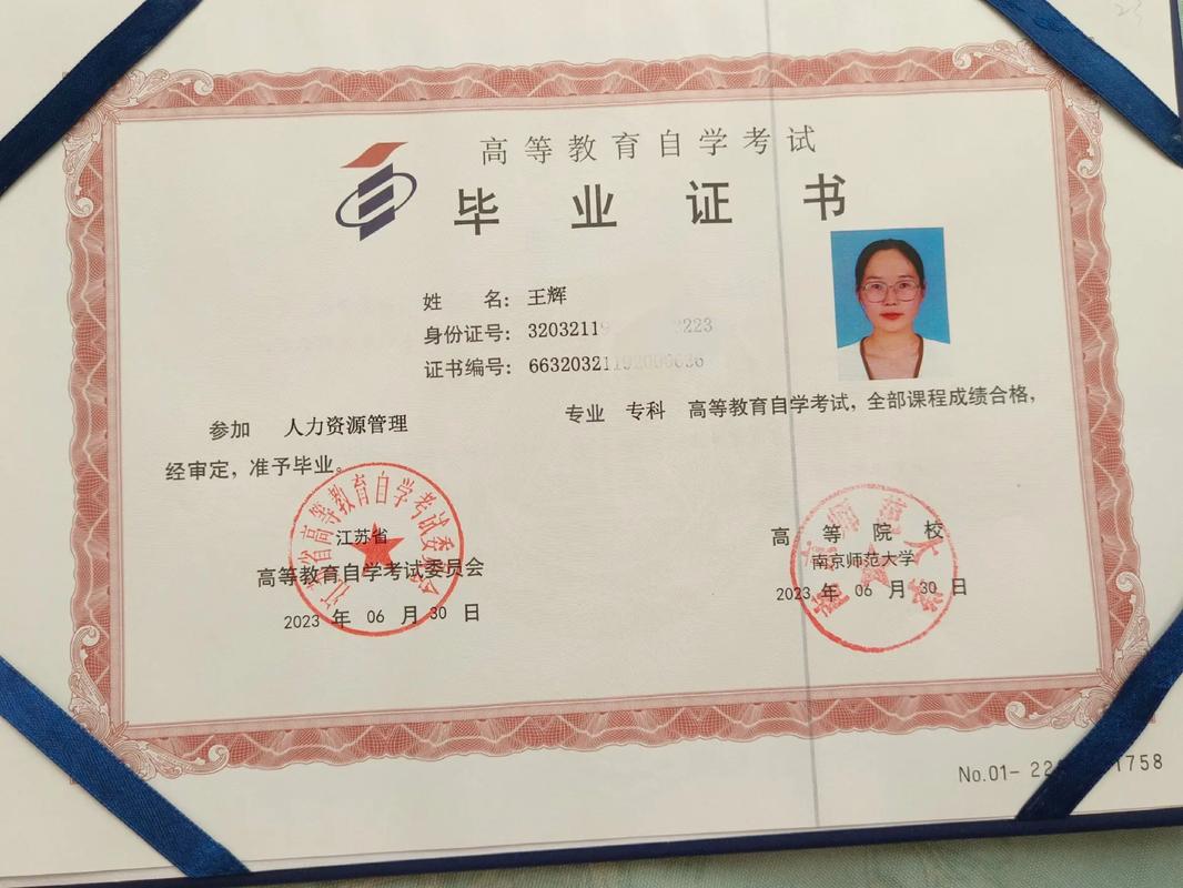 如何查询自考学历? 如何查询自考学历?