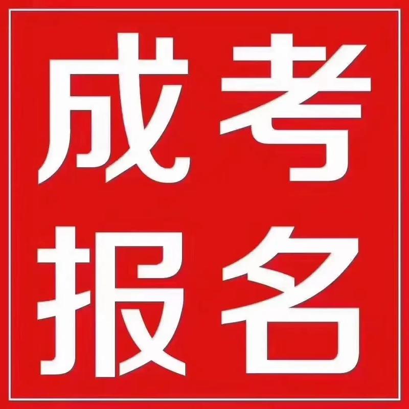 2025成考时间 2025成考时间