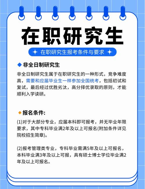 在职研究生和全日制研究生含金量一样吗?招聘时会有哪些区别? 在职研究生和全日制研究生含金量一样吗?招聘时会有哪些区别?