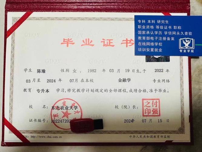 网络本科就是函授本科吗 网络本科就是函授本科吗