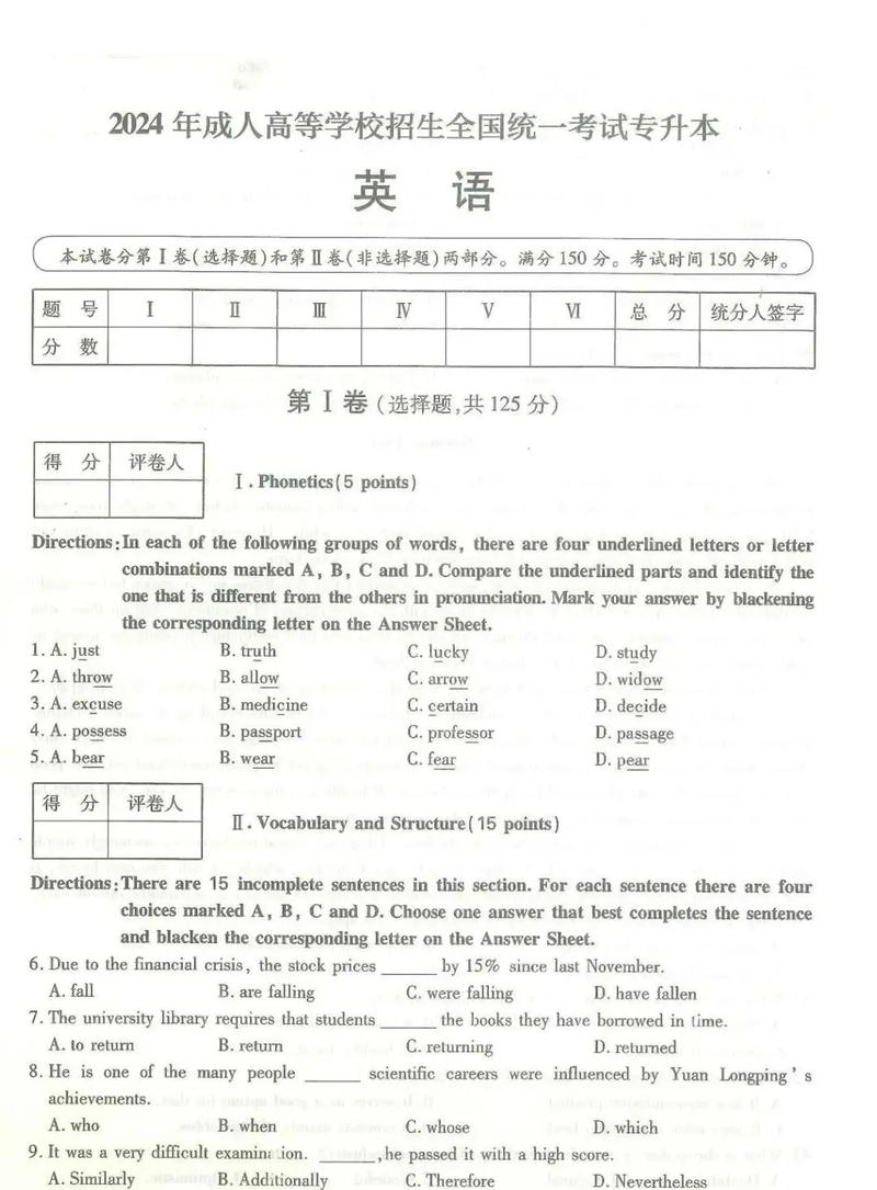 陕西成人高考专升本大学语文文言文模拟试题? 陕西成人高考专升本大学语文文言文模拟试题?