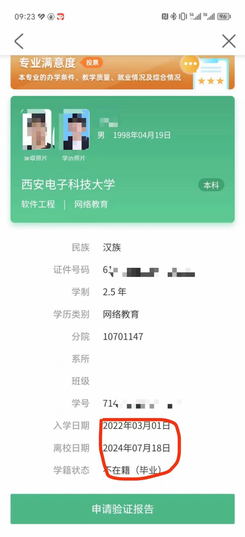 网络教育本科院校有哪些 网络教育本科院校有哪些