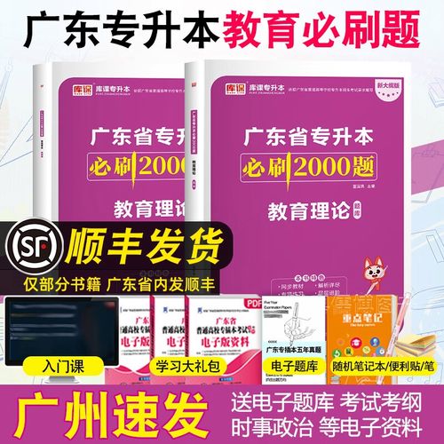 广东专插本总分和各大院校录取分数线分 广东专插本总分和各大院校录取分数线分