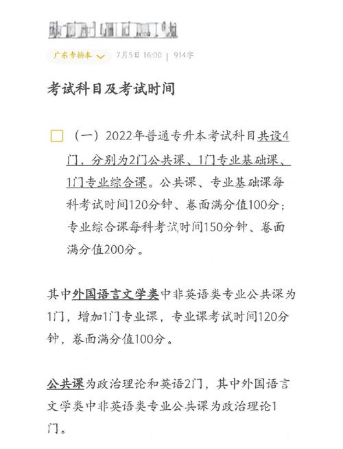 广东专插本总分和各大院校录取分数线分 广东专插本总分和各大院校录取分数线分