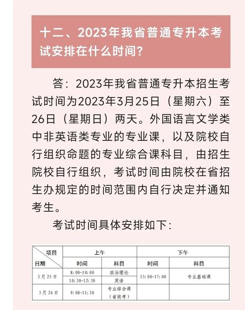 广东专插本与自考专升本有什么区别,哪个好 广东专插本与自考专升本有什么区别,哪个好
